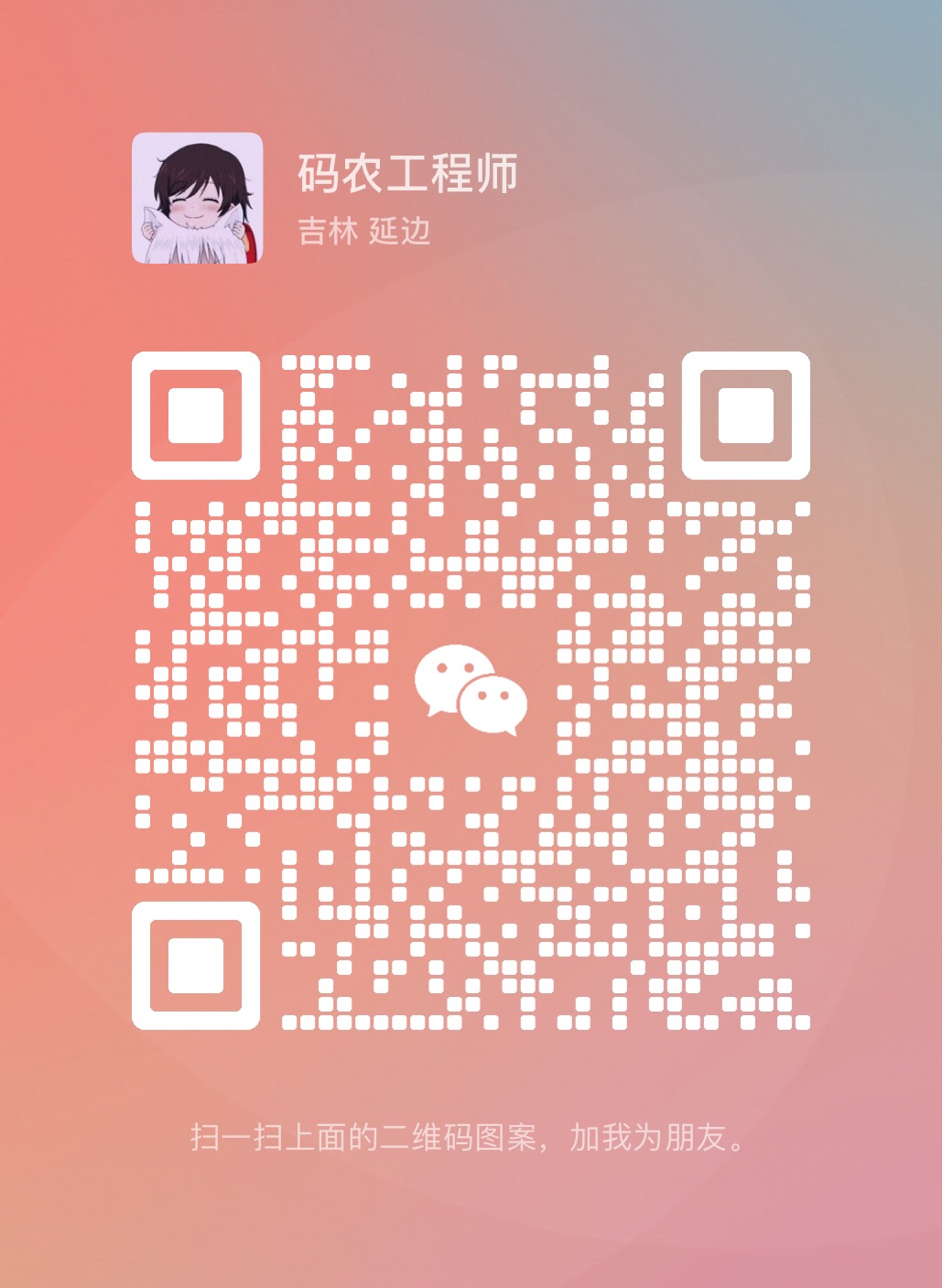 [企业微信二维码]